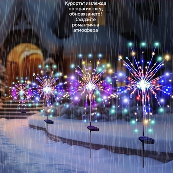 Слънчева енергия Подови фойерверки Led Глухарче Светлинна верига Външна Коледа Двор Градина Декоративна Светлина за Тревата
