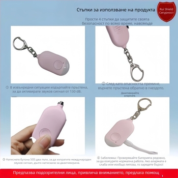 Трансграничен производител на интелигентни анти-вълчи аларми/аларми за безопасност за момичета на открито/фенерчета