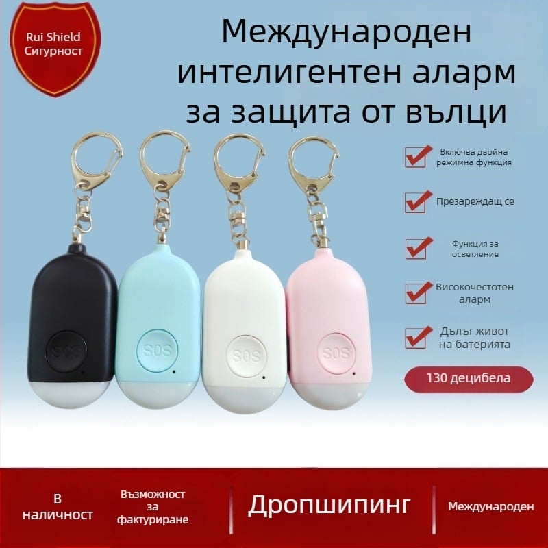 Трансграничен производител на интелигентни анти-вълчи аларми/аларми за безопасност за момичета на открито/фенерчета