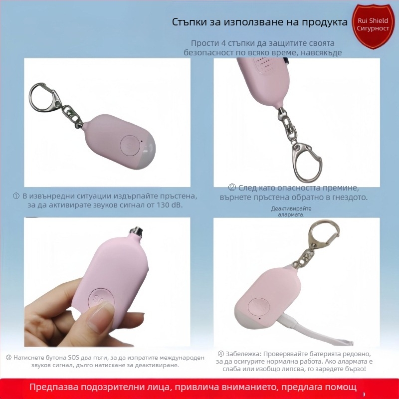 Трансграничен производител на интелигентни анти-вълчи аларми/аларми за безопасност за момичета на открито/фенерчета