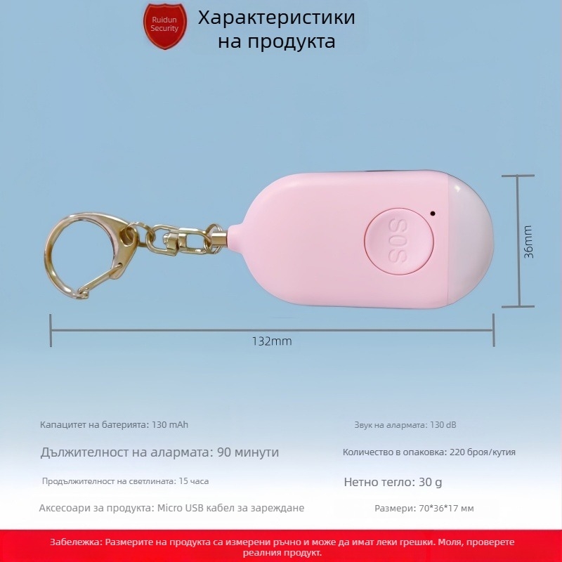 Трансграничен производител на интелигентни анти-вълчи аларми/аларми за безопасност за момичета на открито/фенерчета