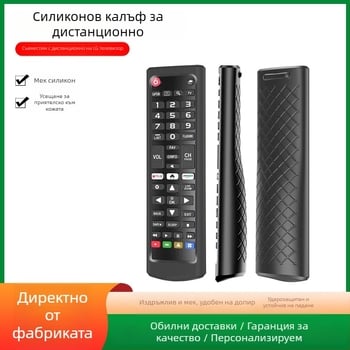 Силиконов защитен калъф за дистанционно управление Lg, подходящ за Amazon, универсален, светещ, за телевизор, серия Akb.