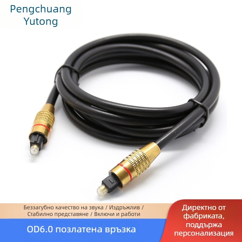 Трансграничен оптичен аудио кабел Toslink аудио цифров кабел Оптичен телевизор, свързан към усилвател с квадратен порт