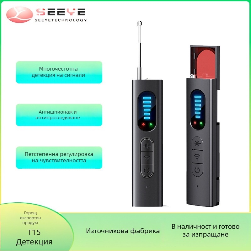 Нов интелигентен T15 детектор на камера, анти-скрита камера, антипозиционираща, анти-мониторингова безжична сигнална инфрачервена детектор