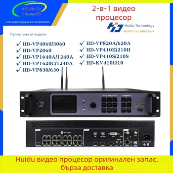 видео процесор в сиви скали, пълноцветен електронен екран, LED дисплей, видео процесор, рекламен дисплей контролер