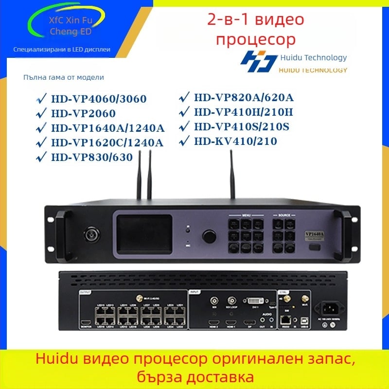 видео процесор в сиви скали, пълноцветен електронен екран, LED дисплей, видео процесор, рекламен дисплей контролер