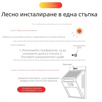 Слънчеви лампи Външно осветление Градински лампи Човешка индукция Супер ярки водоустойчиви стенни лампи Нови селски домашни външни улични лампи