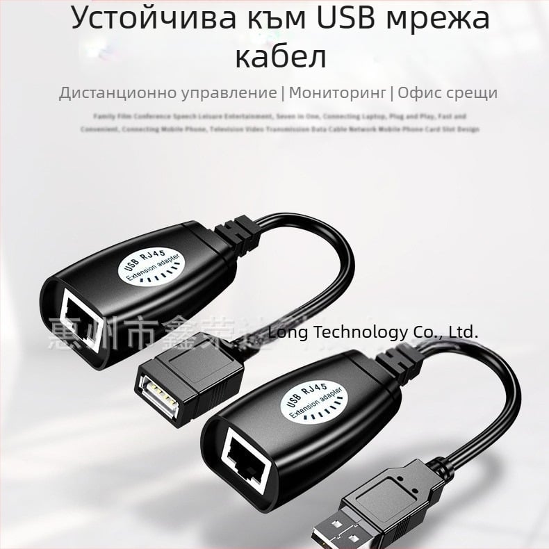 Трансграничен USB удължител 50 м USB удължителен усилвател на сигнала USB 2.0 към RJ45 мрежов удължител