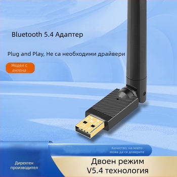 Bluetooth адаптер 5.4 с антена, USB адаптер, компютър, приемник, предавател, Bluetooth стик