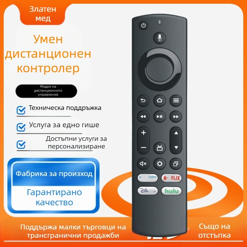 За дистанционно управление с Bluetooth за Yingya Insignia/Amazon Fire TV