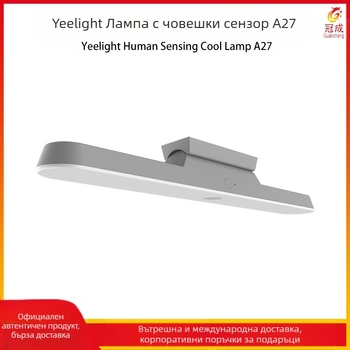 Yeelight Human Body Sensor Cool LAmp A27 Лампа за общежитие, лампа за кабинет, стенна лампа, лампа за домашен шкаф, огледална лампа за челник