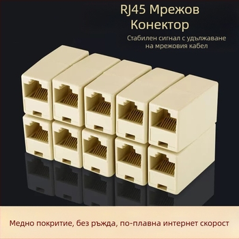 Конектор за мрежов кабел, адаптер за телефонна линия, удължител, докинг конектор, RJ45 Gigabit мрежов трипътен конектор, директен