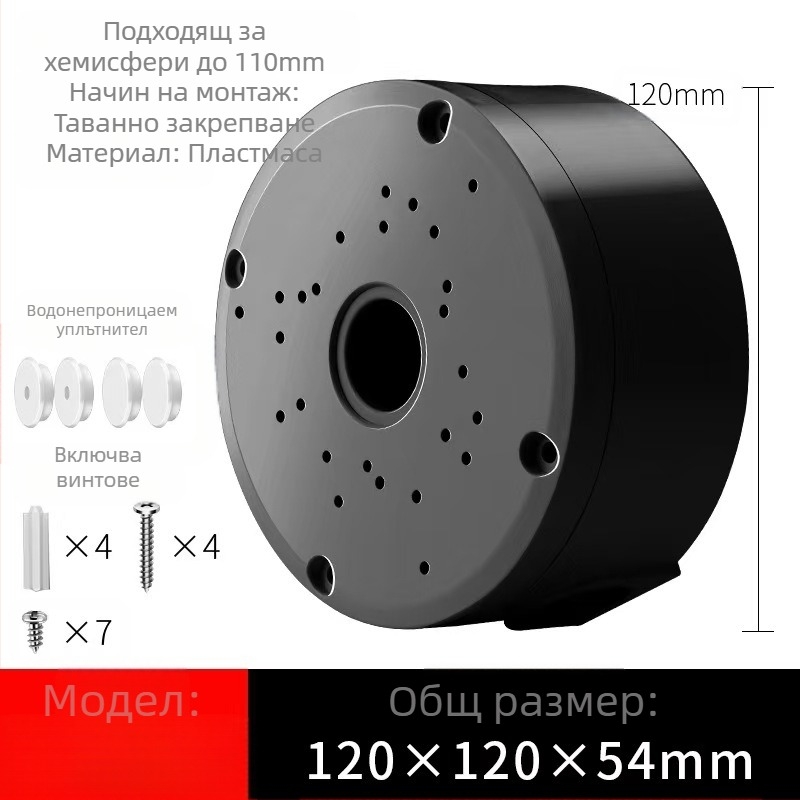 Скоба за полусфера за мониторинг, пластмасова скоба за полусфера за таван, скрита линия, кръгла полусфера, захранване, кутия за скрита линия