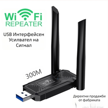Експлозивен USB интерфейс wifi ретранслатор безжичен усилвател на сигнал 300M мрежов усилвател преносим ниска консумация на енергия