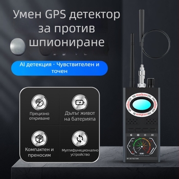 K68S хотелски анти-скрит детектор на камера, анти-подслушване, анти-мониторинг, автомобилен GPS детектор, анти-проследяваща камера, откриване на сигнал