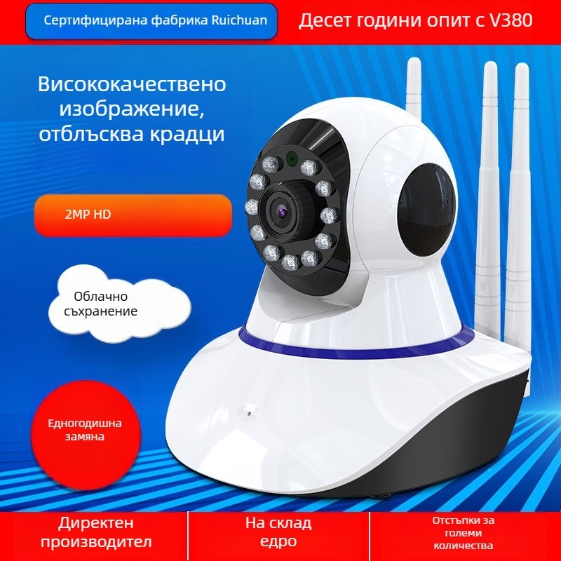 V380Pro камера с три антени, оптична глава, мощна камера, домашно дистанционно безжично HD наблюдение с мобилен телефон