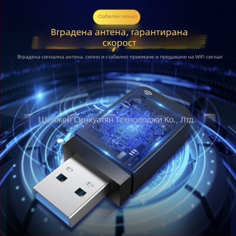 1300m мини безжична мрежова карта 2.4G/5G двучестотна USB мрежова карта за компютър, WiFi безжична мрежова карта за приемане и предаване