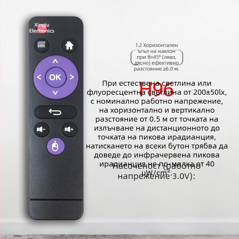 Дистанционно управление за приемник H96 е подходящо за X3 H96Mini Mx10Pro Mx1 H96Max Remo до H96