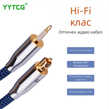 Оптична аудио линия Fever с квадратен отвор към кръгъл отвор 3.5 мм SPDIF цифрова сигнална линия плейър проектор линия