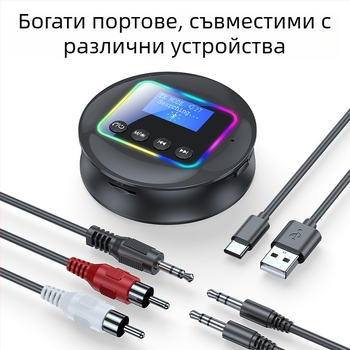 Bluetooth 5.4 адаптер, приемане и предаване, 2 в 1, син аудио приемник, NFC, Bluetooth адаптер за секунди свързване