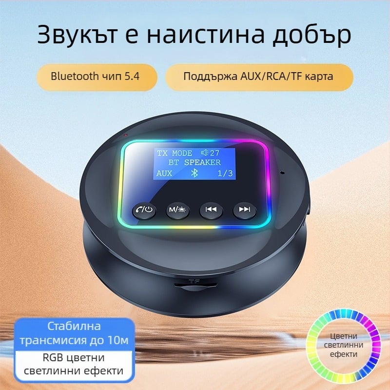 Bluetooth 5.4 адаптер, приемане и предаване, 2 в 1, син аудио приемник, NFC, Bluetooth адаптер за секунди свързване