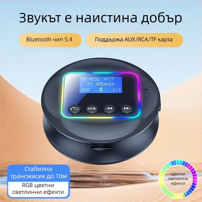 Bluetooth 5.4 адаптер, приемане и предаване, 2 в 1, син аудио приемник, NFC, Bluetooth адаптер за секунди свързване