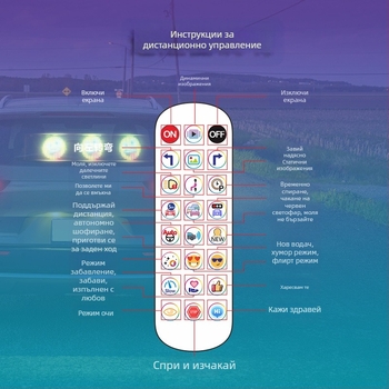 Прозрачен смарт LED гъвкав екран за кола, превъртащ се екран за реклама на задното стъкло на колата, емотикон, стикер за кола, смарт стикер за кола