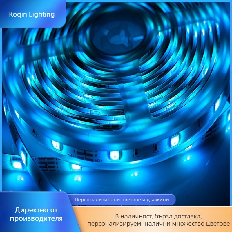 Трансгранична LED лента 5050RGB магически цвят интелигентен домашен таван вътрешна атмосфера LED лента линейна светлина за шкаф