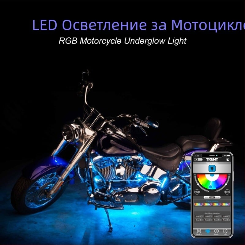 Трансгранична гореща продажба на мотоциклетна атмосфера, RGB фентъзи светлинна лента, приложение, Bluetooth контрол, мотоциклетна атмосфера, светлина