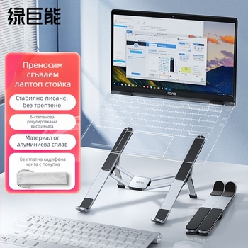 Поставка за лаптоп Green Giant (Llano) от алуминиева сплав, вертикално повдигаща се стойка за радиатор