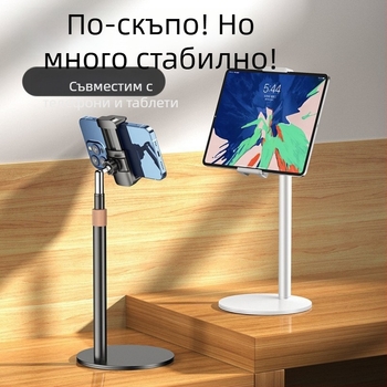 Метална стойка за стрийминг на живо, подходяща за мобилни телефони, таблети, iPad-и, телескопична, въртяща се, за мързелива употреба, настолен монтаж на едро, регулируема височина