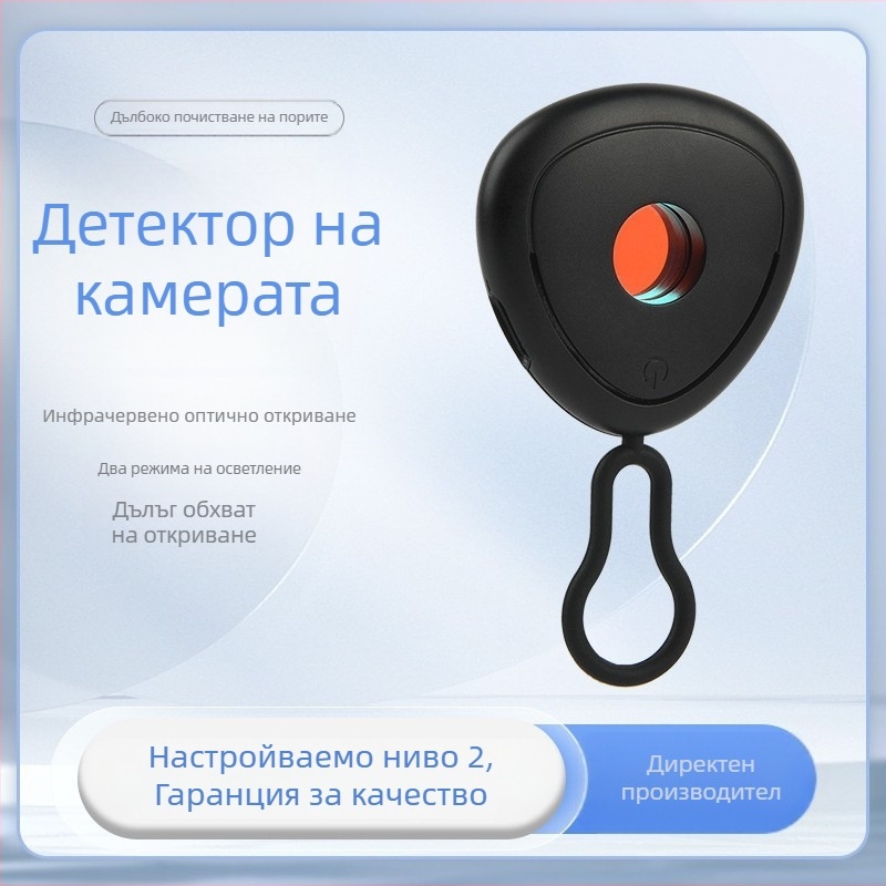 Инфрачервен детектор, детектор на камера, хотел, инфрачервен сканиращ детектор, хотелски мониторинг, анти-пипинг