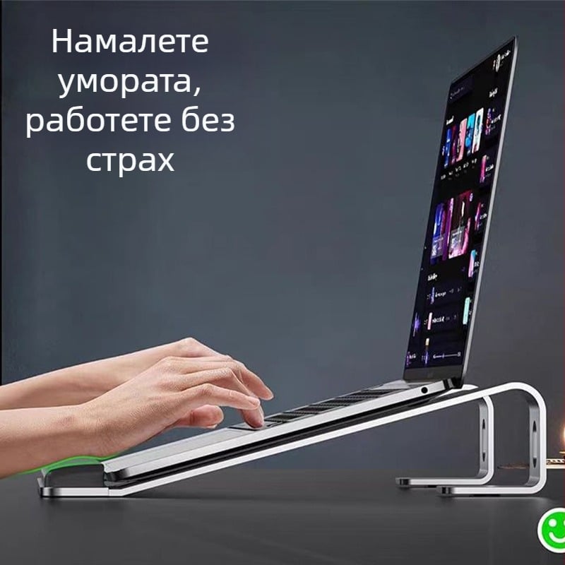 Скоба за лаптоп от алуминиева сплав, разсейване на топлината, ергономична скоба за настолен компютър, неплъзгаща се 10-17 инча