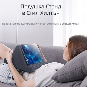 Многофункционална стойка за таблет и възглавница, популярен модел за гледане на телевизия и онлайн уроци, джаджа за гледане на филми до леглото