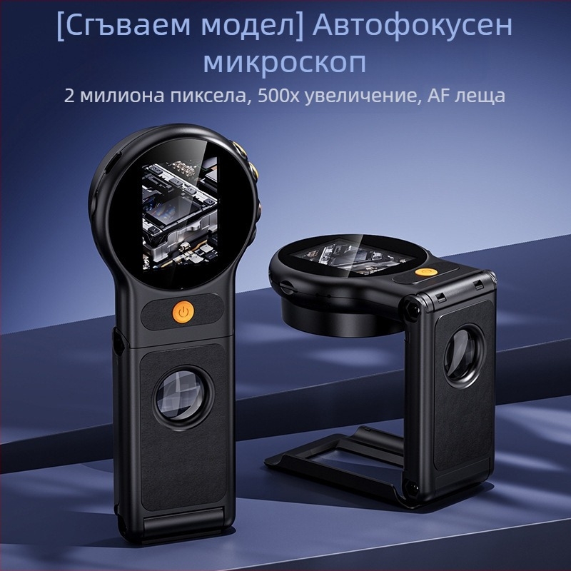 379 промишлено оборудване за инспекция с лупа 2 инча 500X функция за автоматично фокусиране може да прави снимки и видео сгъване
