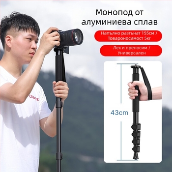 Ukrainezi Excellent Basket TB12 1.5m Монопод с тригер (без панорамиране/накланяне) за фотография, алуминий