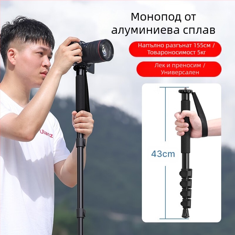 Ukrainezi Excellent Basket TB12 1.5m Монопод с тригер (без панорамиране/накланяне) за фотография, алуминий