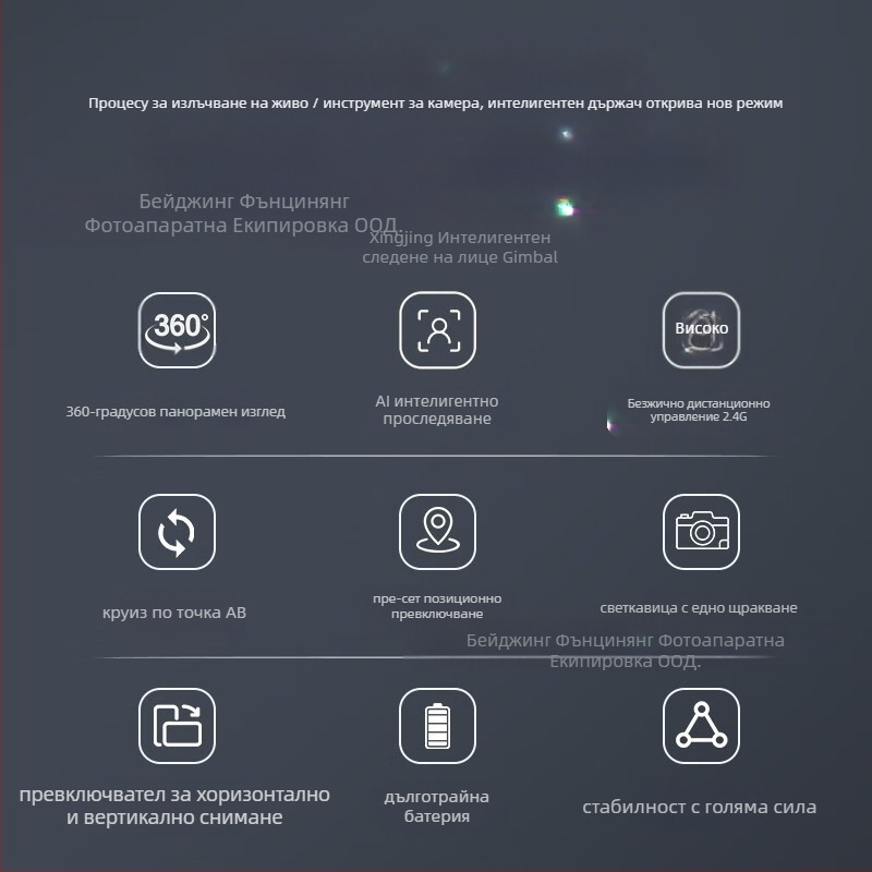 Zhifeng YT2000 електрическо панорамно снимане с 360-градусово панорамно снимане с разпознаване на лица, което може да се управлява дистанционно от мобилен телефон и видео на живо