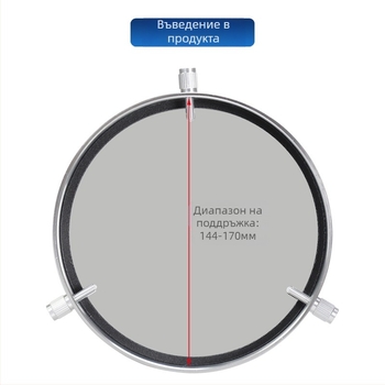 Аксесоари за астрономически телескоп Datyson 144-170 мм da Tai Sen, капак за обектив със соларен филм 5P9851F