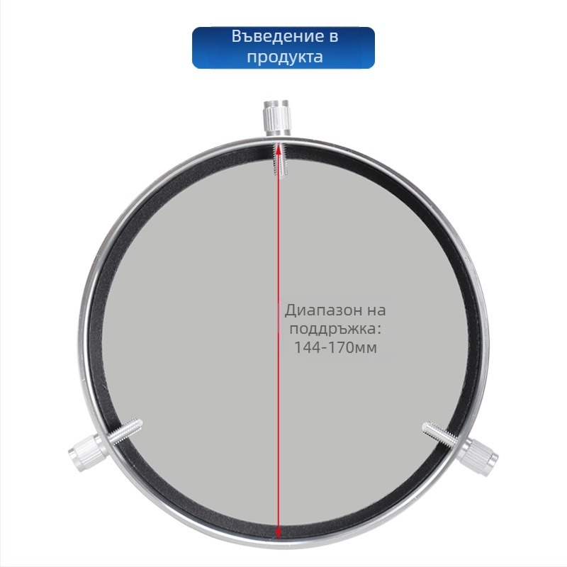 Аксесоари за астрономически телескоп Datyson 144-170 мм da Tai Sen, капак за обектив със соларен филм 5P9851F