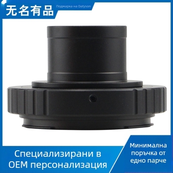 Комплект за фотография с T-интерфейс за астрономически телескоп Datyson 1.25 и T-глава