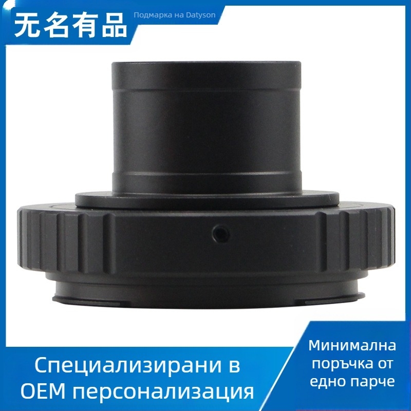 Комплект за фотография с T-интерфейс за астрономически телескоп Datyson 1.25 и T-глава