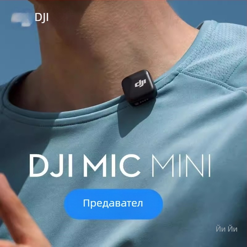 Dji Mic Mini Transmitter, мини безжичен микрофон за намаляване на шума, лавалиер, микрофон за влогове на живо, интервюта, радио