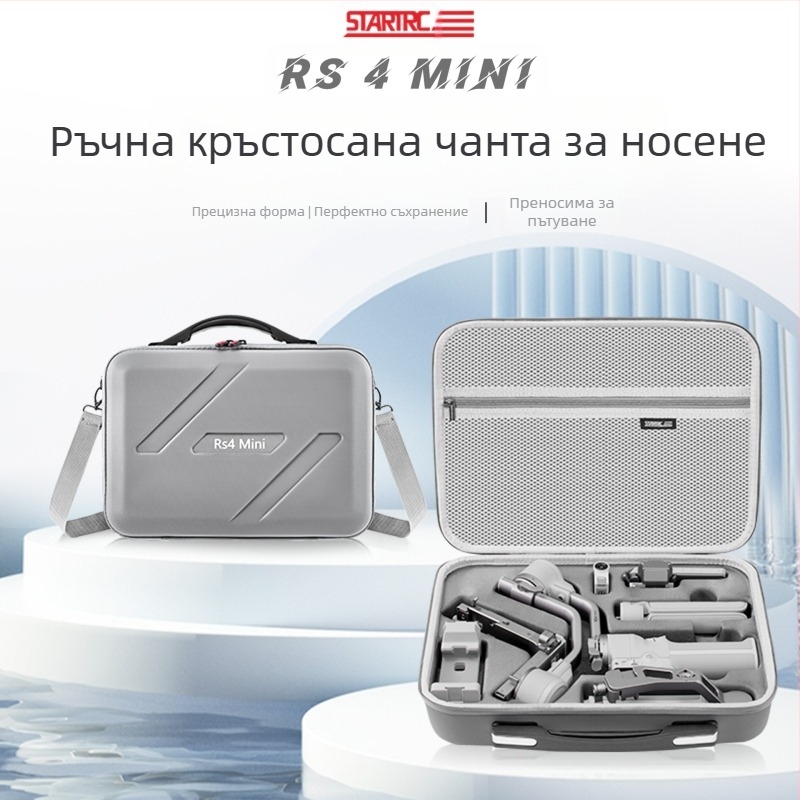 Аксесоари за фотография на DJI, Чанта за рамо DJI Ronin Shadow Stabilizer RS4, Преносима чанта за съхранение през рамо, Устойчива на падане