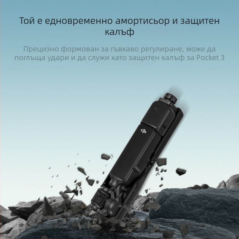 Startrc е подходящ за Pocket3, ръчен стабилизатор с амортизация, аксесоари за спортни камери Dji Flap Pocket Pants, аксесоари за камери