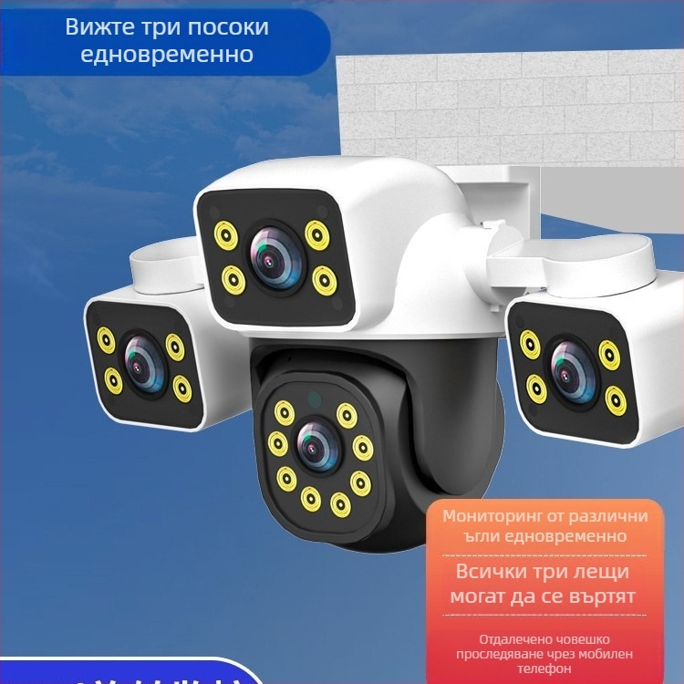 Мини триекранна многоъгълна видеонаблюдение с кабел/WiFi мрежа, водоустойчива външна камера