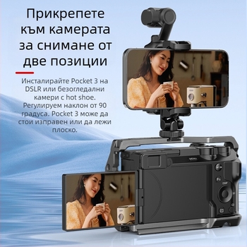 Подходящ за DJI Dajiang Osmo Pocket 3, съвместим със скоба за мобилен телефон, удължител за статив и телепромптер.