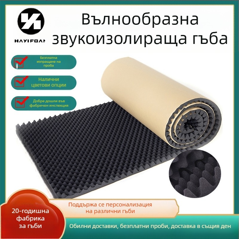 Производител на гъби на едро Персонализирана звукоизолационна и звукопоглъщаща гъба Удароустойчива едностранно лепяща стена звукопоглъщаща гъба