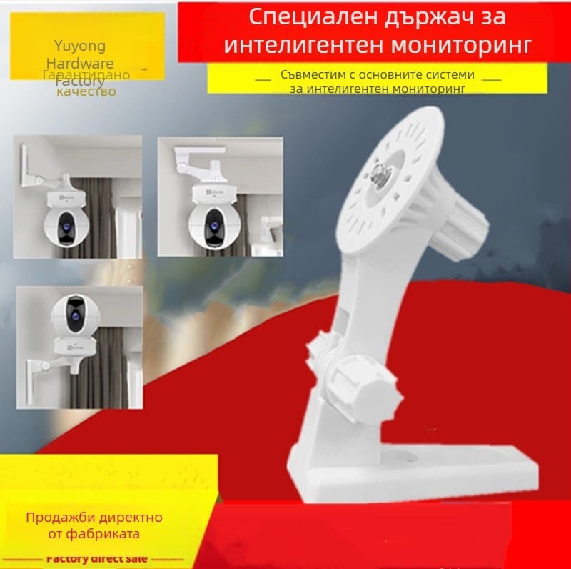 Вътрешна скоба за полукълбо за наблюдение на мрежата за безжична WIFI камера, флуоритна 360 пластмасова скоба