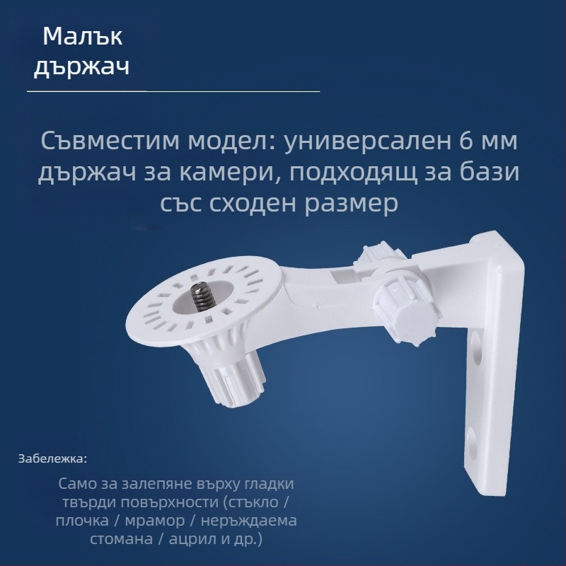 Вътрешна скоба за полукълбо за наблюдение на мрежата за безжична WIFI камера, флуоритна 360 пластмасова скоба